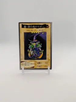Saggi the Dark Clown #30 Yugioh Bandai Carddass LP - Image 1