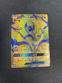 EX/NM Pokemon Cards Lunala-GX Ultra Rare (UR) 248/150 SM8b Japanese - Image 1