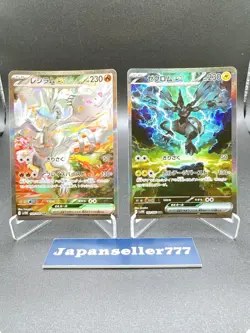 Reshiram Zekrom SAR Set 168 169/086 sv11B Black Bolt Pokemon Card Japanese NM - Image 1
