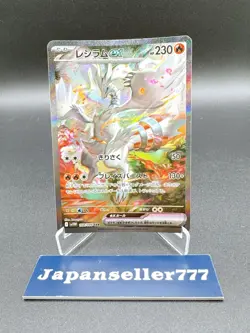 Reshiram Zekrom SAR Set 168 169/086 sv11B Black Bolt Pokemon Card Japanese NM - Image 4