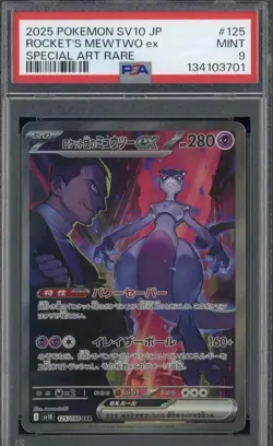 2025 POKEMON JPN SV10-GLORY OF TEAM ROCKET #125 TEAM ROCKET'S MEWTWO EX PSA 9 - Image 2