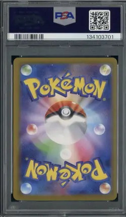 2025 POKEMON JPN SV10-GLORY OF TEAM ROCKET #125 TEAM ROCKET'S MEWTWO EX PSA 9 - Image 3