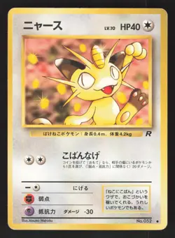 Meowth 052 Japanese Pokemon Rocket Gang - Image 1