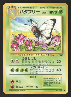 Butterfree 012 Japanese Pokemon Jungle - Image 1