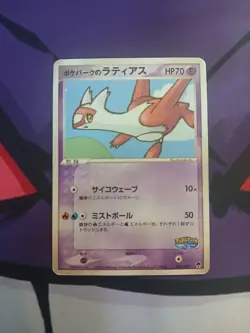 PokePark's Latias 005/009 Forest Sheet Promo Japanese Pokemon Card - Image 1