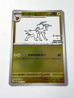Jolteon 064/SV-P Yu Nagaba Japanese Pokemon Black Star Promo Card NM+ Mint - Image 1