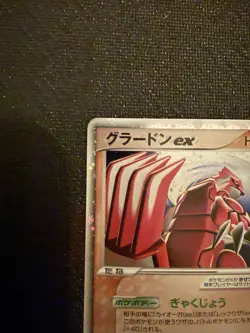 Groudon ex 028/PLAY Play Promotional Cards Holo (Japanese) LP - Image 2
