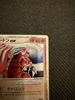 Groudon ex 028/PLAY Play Promotional Cards Holo (Japanese) LP - Image 3