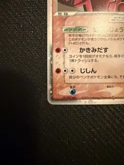 Groudon ex 028/PLAY Play Promotional Cards Holo (Japanese) LP - Image 5