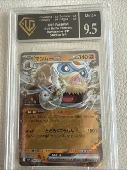 Mamoswine [RR] 046/100 SV9 Battle Partners Pokemon Japanese Grade 9.5 Mint+ - Image 1