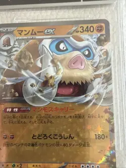 Mamoswine [RR] 046/100 SV9 Battle Partners Pokemon Japanese Grade 9.5 Mint+ - Image 2