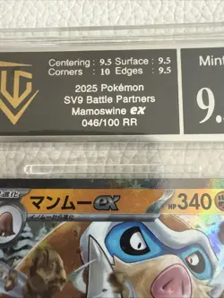 Mamoswine [RR] 046/100 SV9 Battle Partners Pokemon Japanese Grade 9.5 Mint+ - Image 3