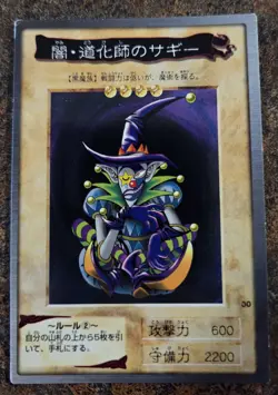 Yugioh Japanese Bandai 1999 Saggi The Dark Clown #30 MP US SELLER - Image 1