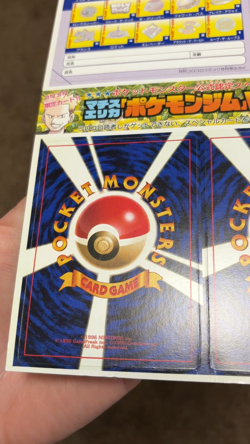 Pokemon ELECTABUZZ & DRATINI Japanese COROCORO Promo Gym Card Set UNPEELED Sheet - Image 2