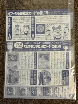 Pokemon ELECTABUZZ & DRATINI Japanese COROCORO Promo Gym Card Set UNPEELED Sheet - Image 3