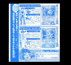 1998 Pokemon ONIX & STARYU Japanese COROCORO Promo Card GYM Set UNPEELED Sheet - Image 2
