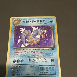 Pokemon TCG Dark Gyarados Rocket Gang Holo Rare 70 HP Japanese Card Stock-swirl - Image 1