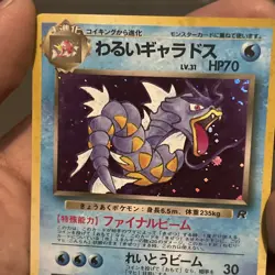 Pokemon TCG Dark Gyarados Rocket Gang Holo Rare 70 HP Japanese Card Stock-swirl - Image 4