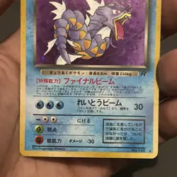Pokemon TCG Dark Gyarados Rocket Gang Holo Rare 70 HP Japanese Card Stock-swirl - Image 5