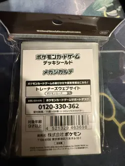 Pokemon Card Official Deck Shield Mega Zygarde 64 Sleeve Japanese NEW - Image 2