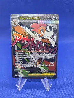 Pokemon ME: Ascended Heroes Mega Scrafty ex 270/217 Mega Attack Rare NM - Image 1