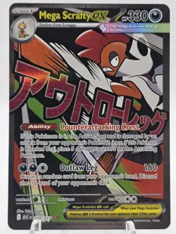 Mega Scrafty ex | 270/217 | Pokemon TCG Ascended Heroes | Mega Attack Rare MAR - Image 1