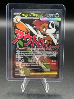 Pokemon ME: Ascended Heroes Mega Scrafty ex 270/217 Mega Attack Rare - Image 1