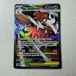 Pokemon ME: Ascended Heroes Mega Scrafty ex 270/217 Mega Attack Rare - Image 1
