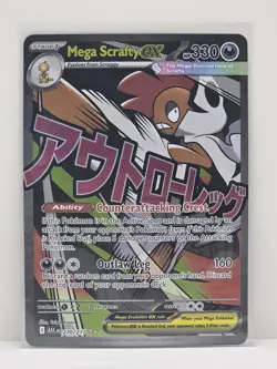 Mega Scrafty ex 270/217 Mega Attack Rare ME: Ascended Heroes Pokemon NM - Image 1