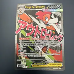 Mega Scrafty ex 270/217 Mega Attack Rare ME: Ascended Heroes Pokemon Holo NM - Image 1