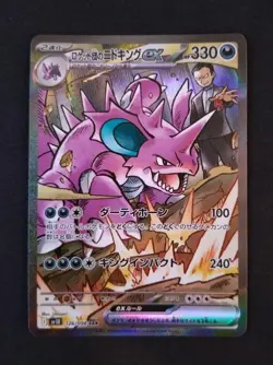 Team Rocket's Nidoking ex SAR 126/098 Glory of Team Rocket Pokemon Card Japan NM - Image 1