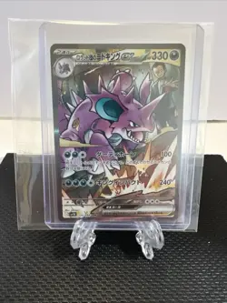 Team Rocket's Nidoking ex SAR 126/098 Glory of Team Rocket Pokemon Card Japanese - Image 5
