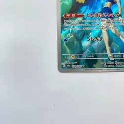 Misty's Psyduck Lapras 071 072/063 AR SV9a Heat Wave Arena Pokemon Card Japanese - Image 4