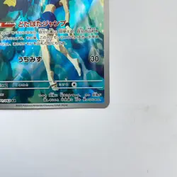 Misty's Psyduck Lapras 071 072/063 AR SV9a Heat Wave Arena Pokemon Card Japanese - Image 5