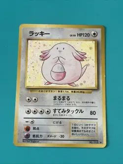 Pokemon TCG Chansey Holo Japanese No. 113 Raw MP Ungraded - Image 1