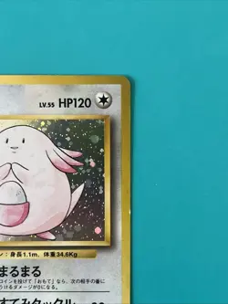 Pokemon TCG Chansey Holo Japanese No. 113 Raw MP Ungraded - Image 3