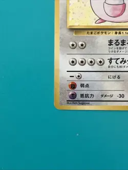 Pokemon TCG Chansey Holo Japanese No. 113 Raw MP Ungraded - Image 5