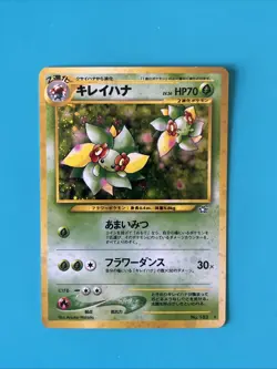 Pokemon TCG Bellossom Holo Japanese Gold Silver To A New World Raw Ungraded - Image 1