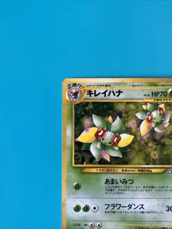 Pokemon TCG Bellossom Holo Japanese Gold Silver To A New World Raw Ungraded - Image 2
