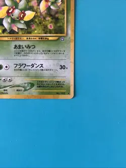 Pokemon TCG Bellossom Holo Japanese Gold Silver To A New World Raw Ungraded - Image 4