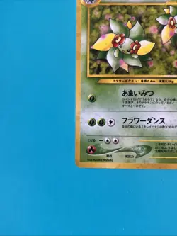 Pokemon TCG Bellossom Holo Japanese Gold Silver To A New World Raw Ungraded - Image 5