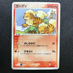 Growlithe Pokemon card game Japan Anime Very Rare Pocket monster Nintendo F/S - Image 1
