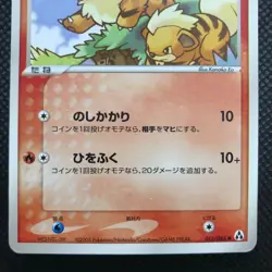 Growlithe Pokemon card game Japan Anime Very Rare Pocket monster Nintendo F/S - Image 2