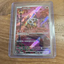 Pokemon TCG Cubone S-Chinese Gem Pack Vol.3 CBB3C 0407/07 Exclusive - Image 1