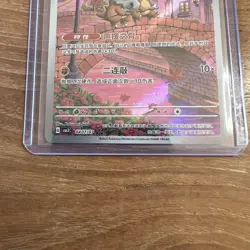 Pokemon TCG Cubone S-Chinese Gem Pack Vol.3 CBB3C 0407/07 Exclusive - Image 4