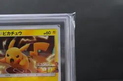 Pokemon TCG Pikachu 367/SM-P Sun And Moon Promo ARS10 - Image 5