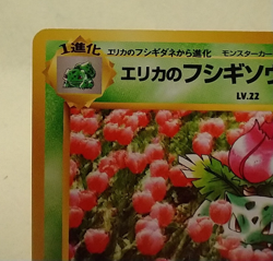 Japanese Erika's Ivysaur No. 002 Gym Challenge - Uncommon Pokemon Card - #MC9 - Image 2