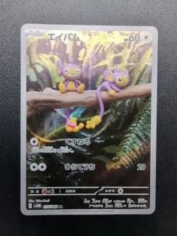 Pokemon Trading Card Game Aipom 075/066 SV4M Future Flash AR Holo Japanese - Image 1