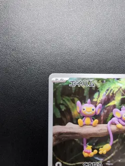 Pokemon Trading Card Game Aipom 075/066 SV4M Future Flash AR Holo Japanese - Image 3