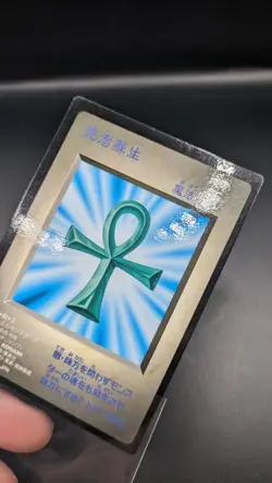 Yu-Gi-Oh! Monster Reborn GB Promo 1998 DMG-AYUJ-JPN | Yugioh Karte JP LP - Image 5